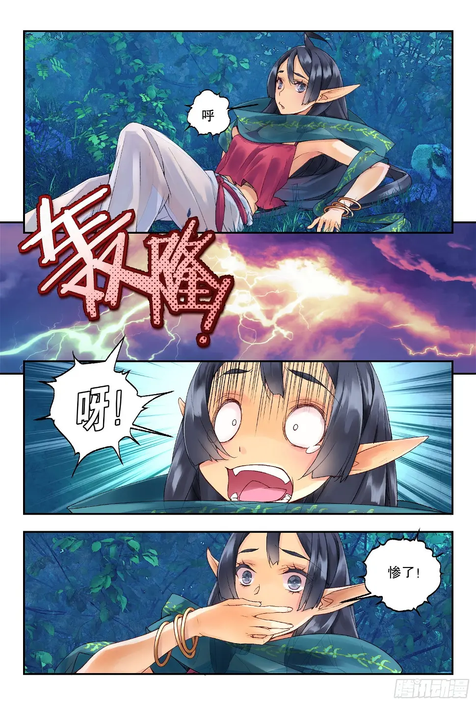 37 空间波动（下） 第2页