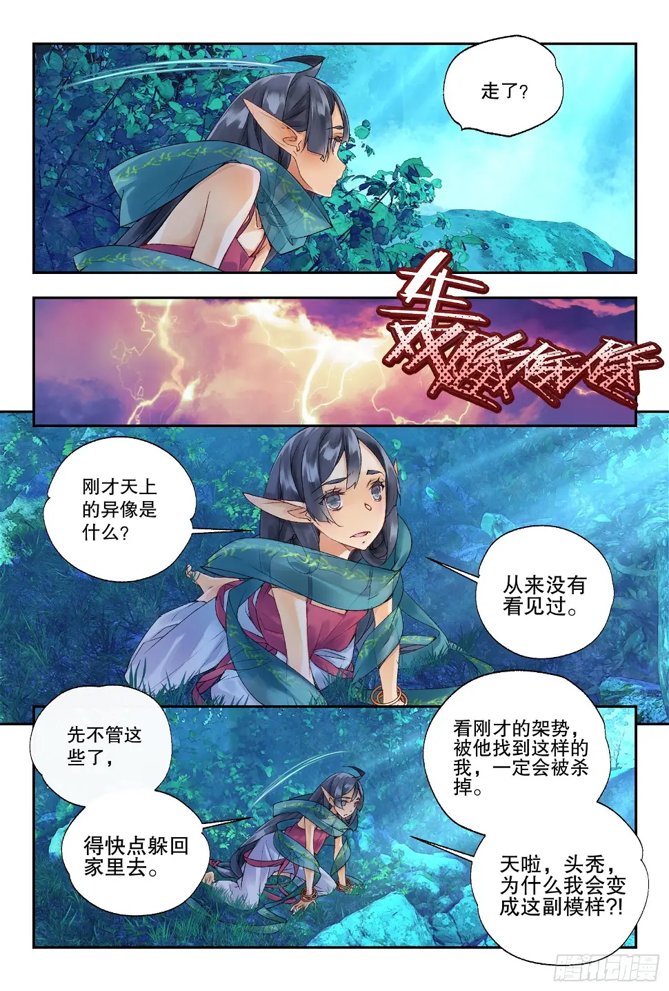 37 空间波动（下） 第4页
