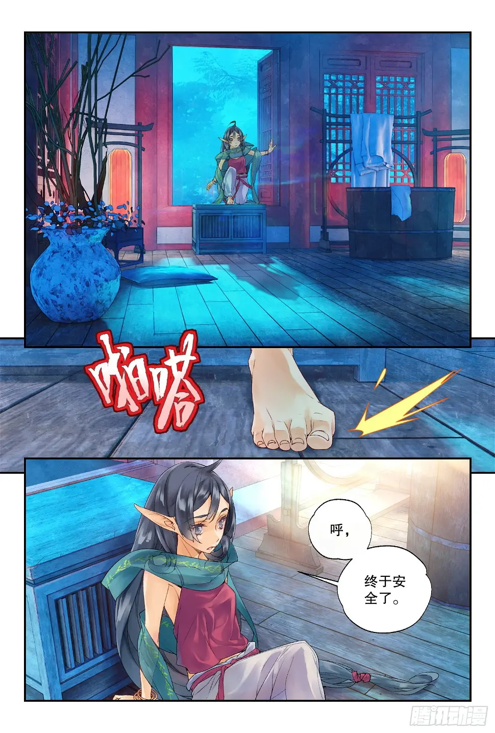 37 空间波动（下） 第6页