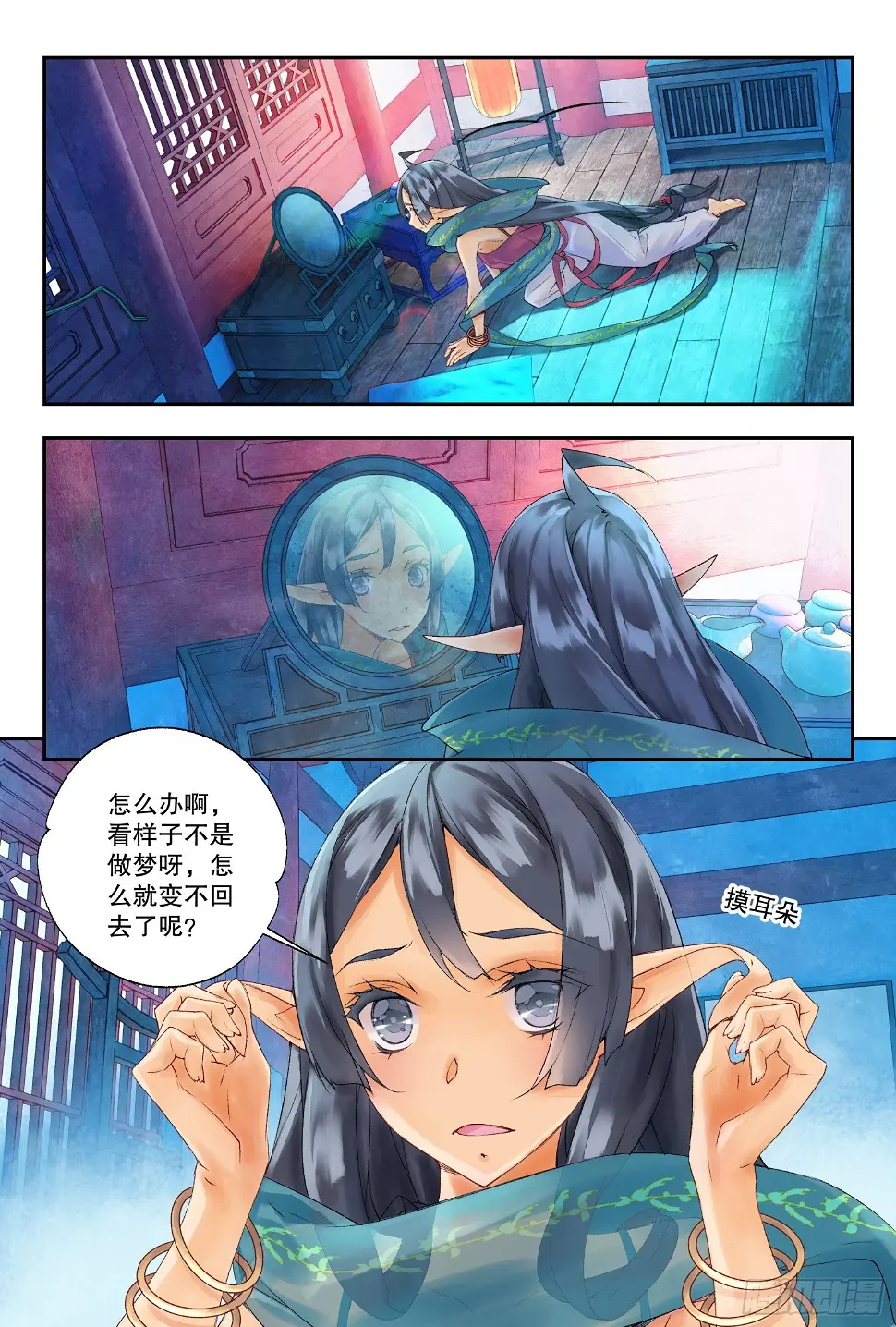 37 空间波动（下） 第7页