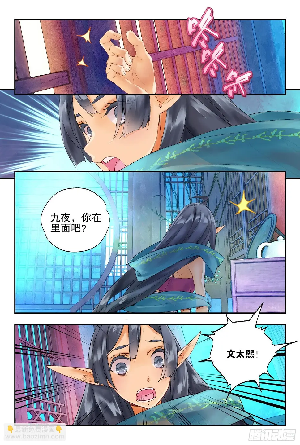 37 空间波动（下） 第8页