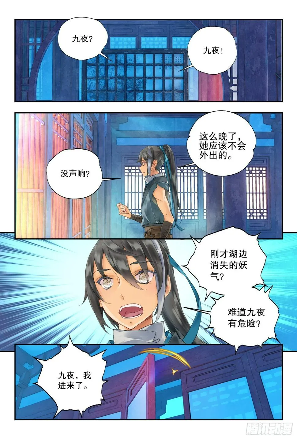 37 空间波动（下） 第9页