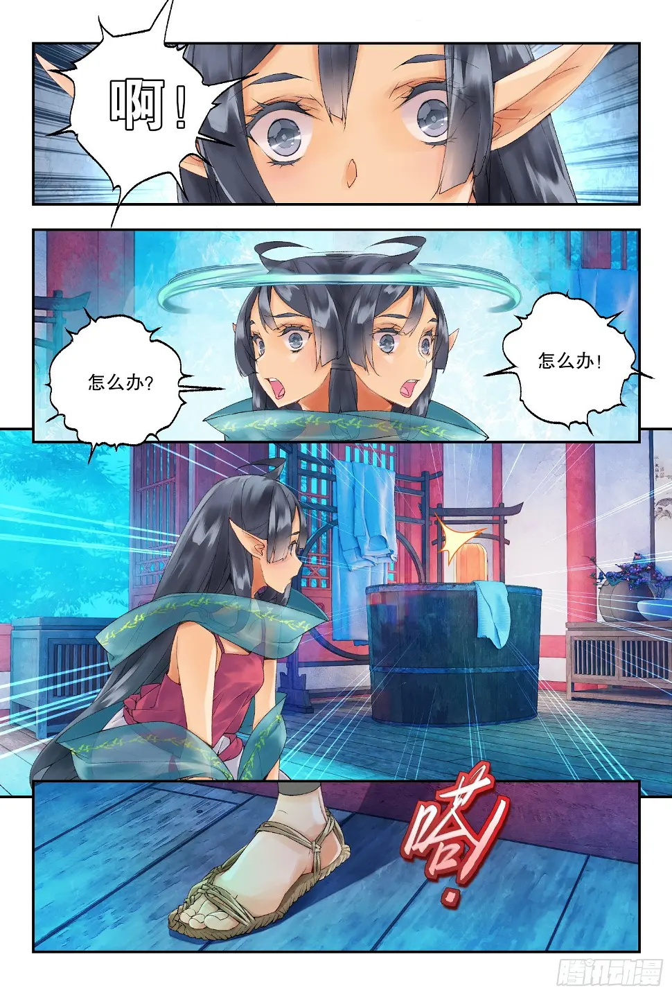37 空间波动（下） 第10页