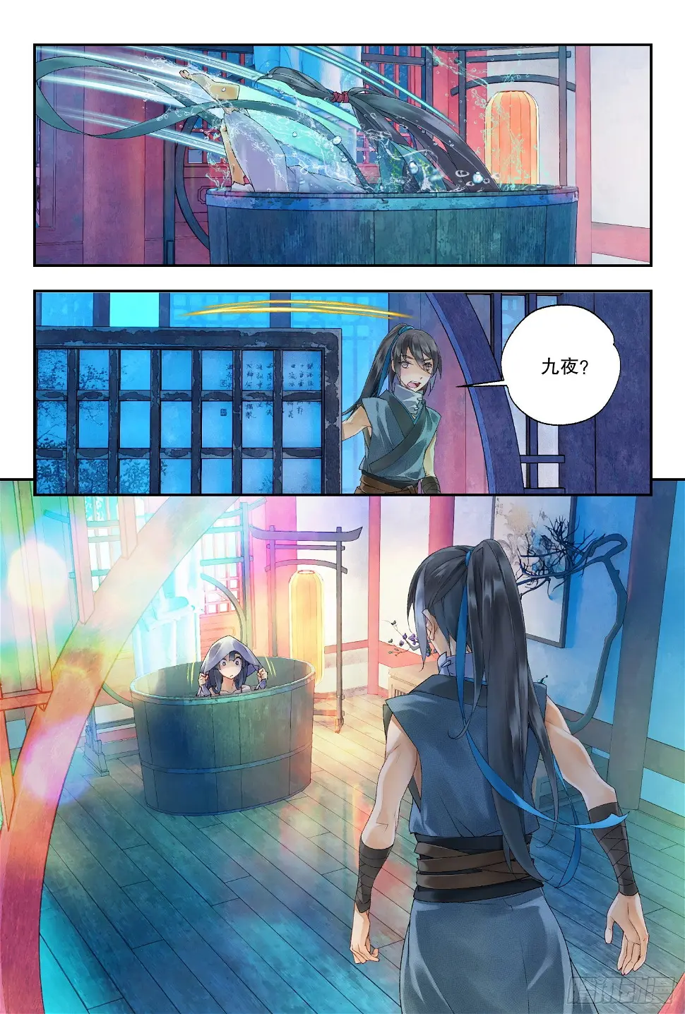 37 空间波动（下） 第11页
