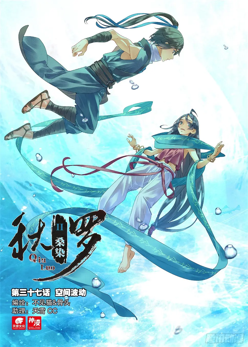 37 空间波动（上） 第1页