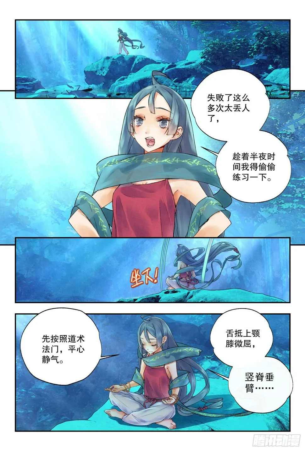 37 空间波动（上） 第2页