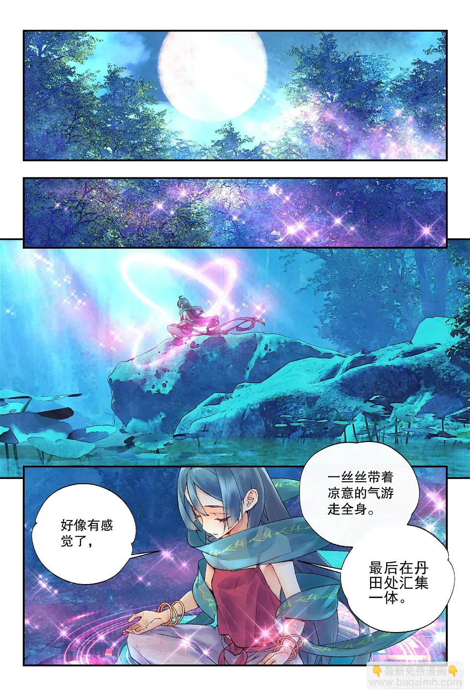 37 空间波动（上） 第3页