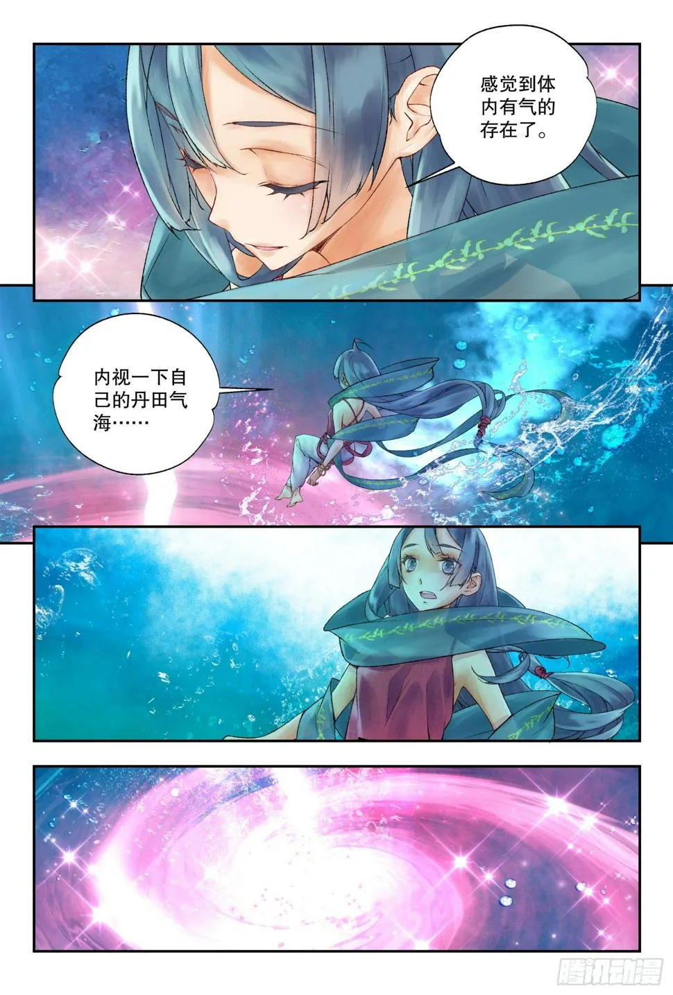 37 空间波动（上） 第4页