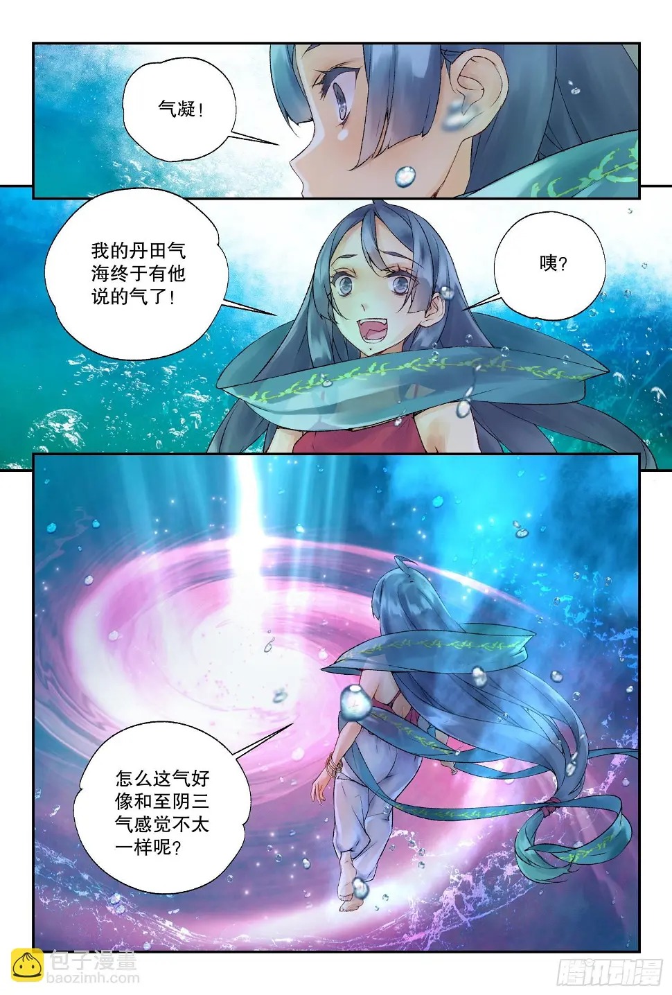 37 空间波动（上） 第5页