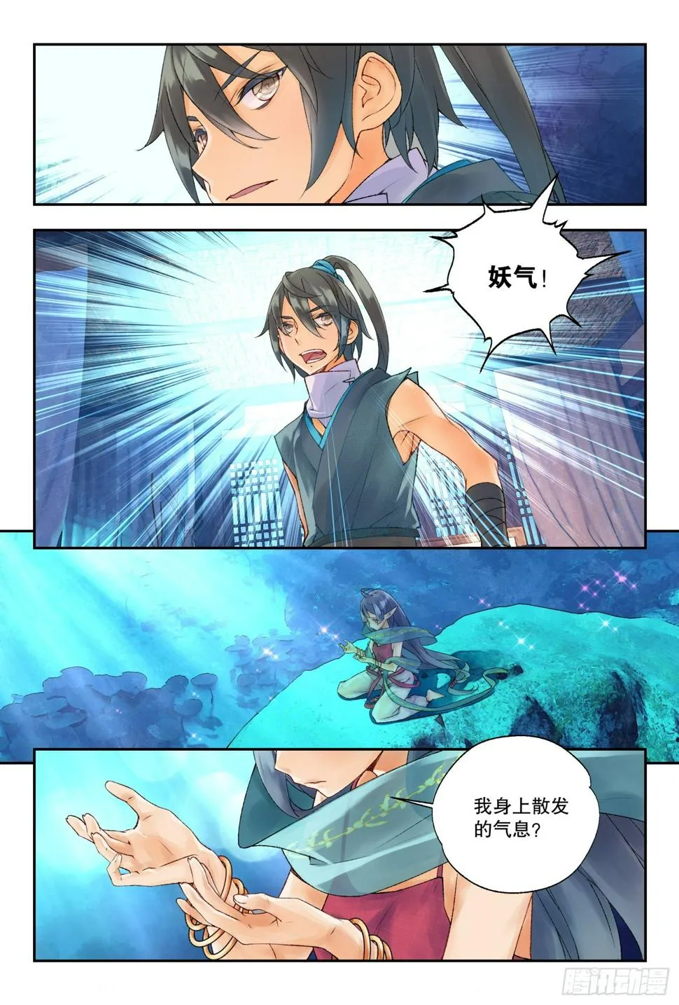 37 空间波动（上） 第6页
