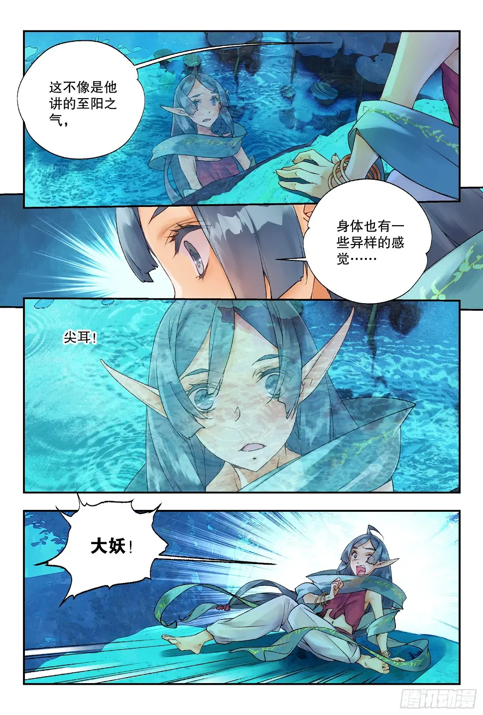 37 空间波动（上） 第7页