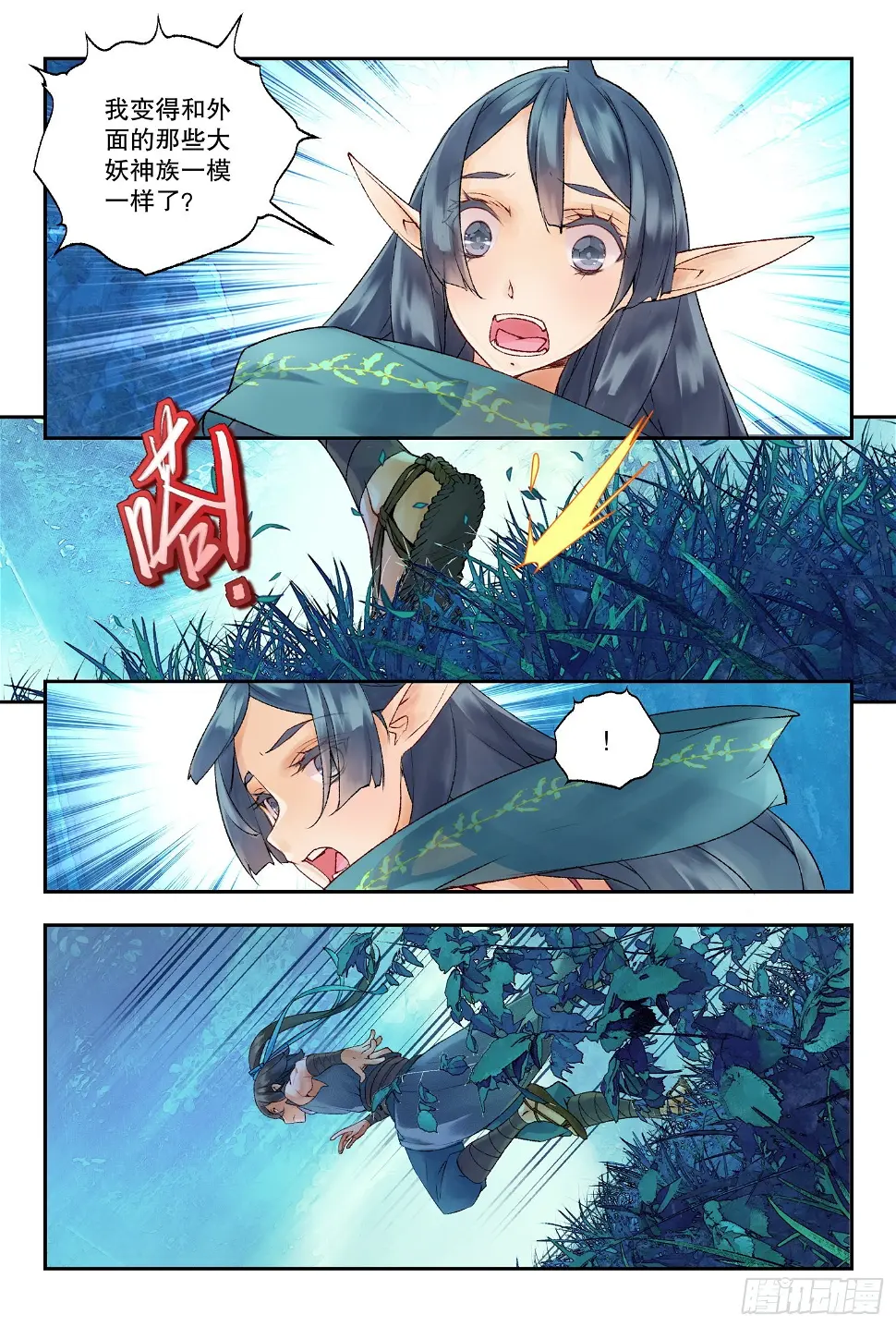 37 空间波动（上） 第8页