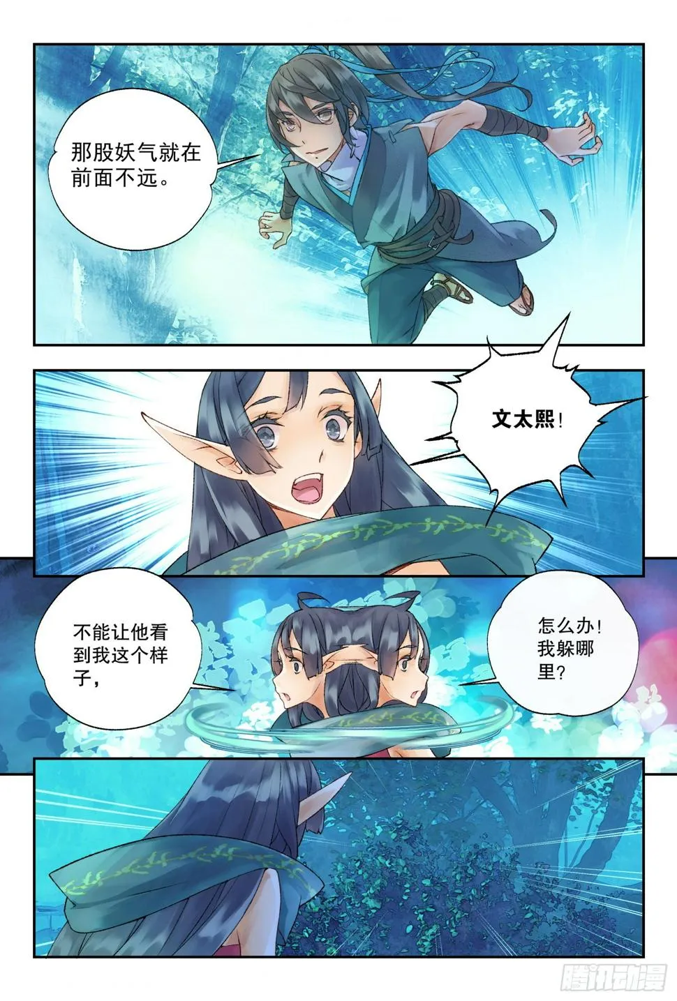 37 空间波动（上） 第9页