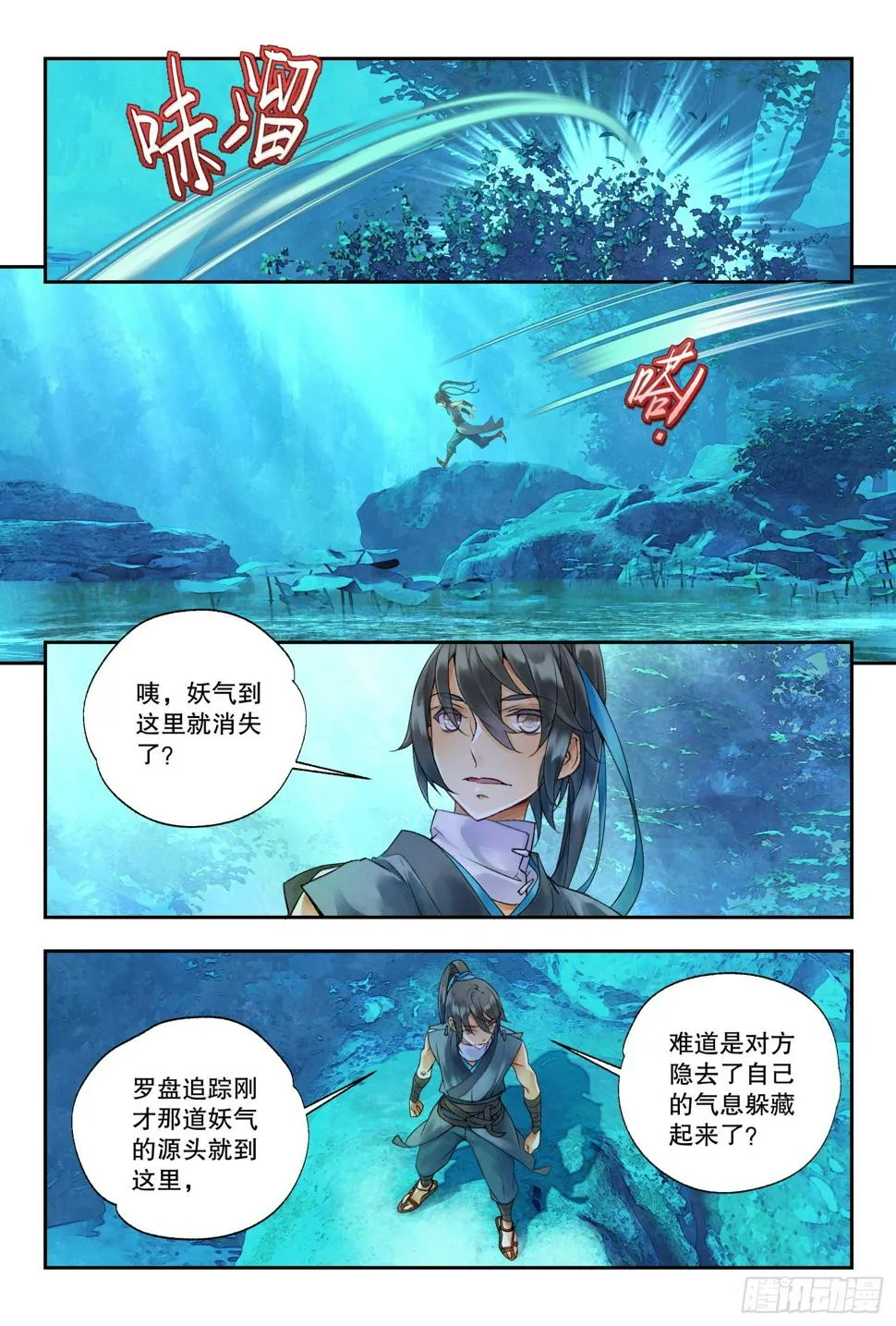 37 空间波动（上） 第10页