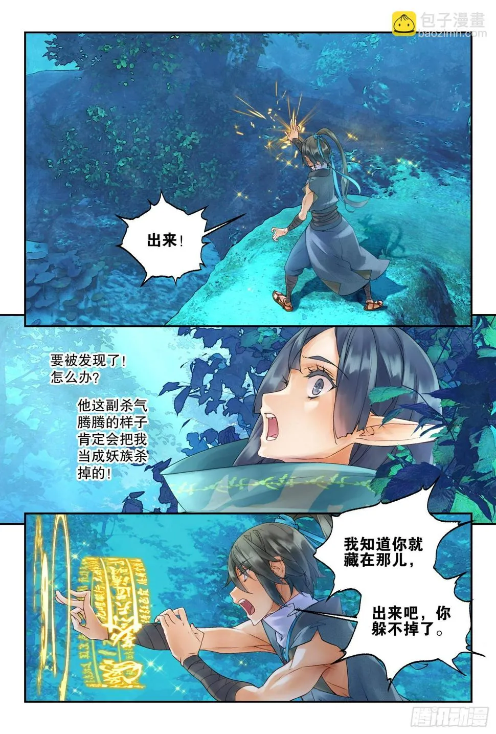 37 空间波动（上） 第12页