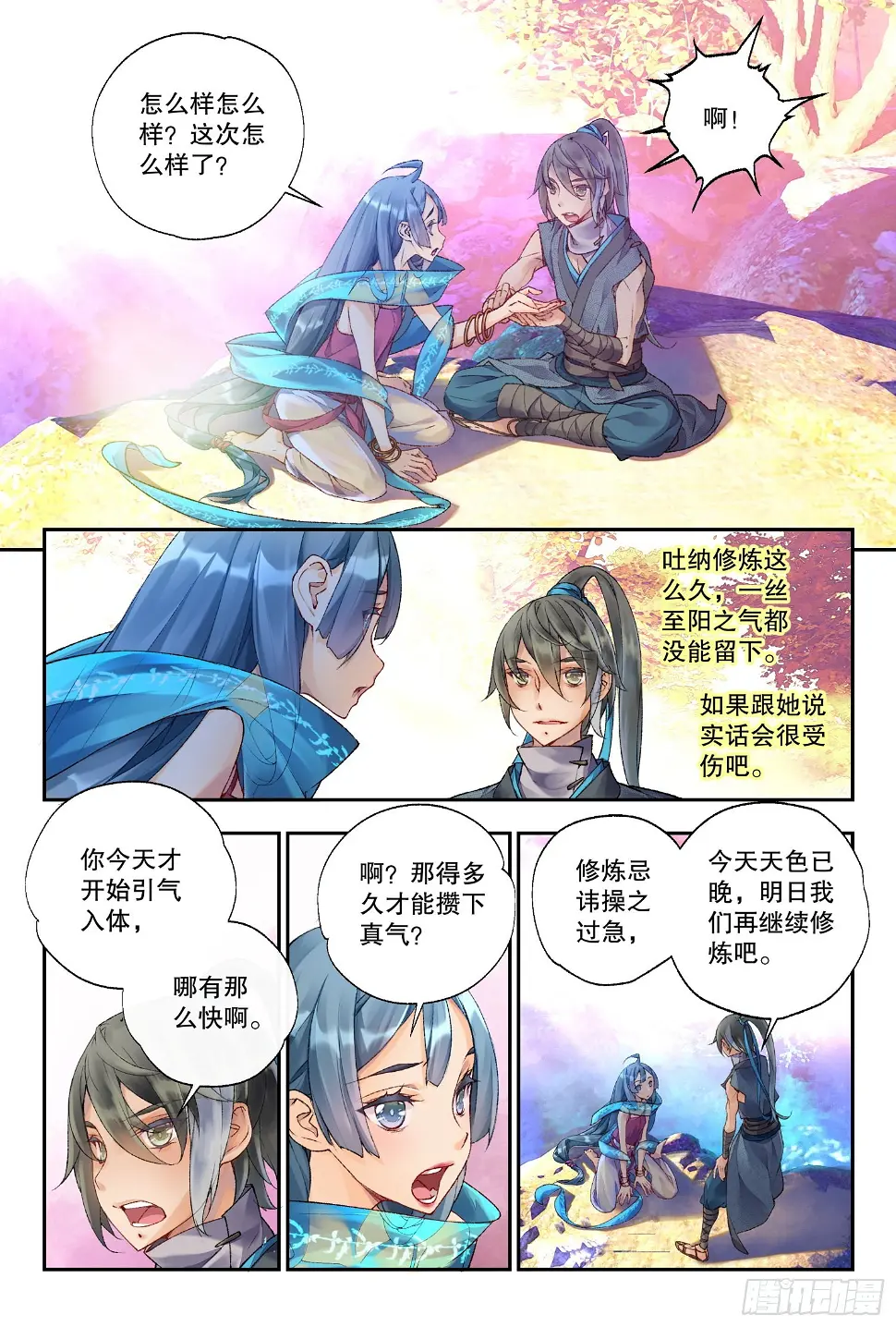 36 朝夕（下） 第1页