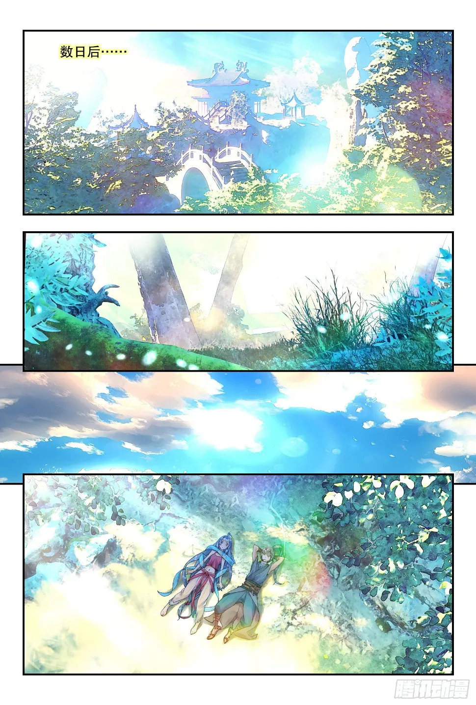 36 朝夕（下） 第2页