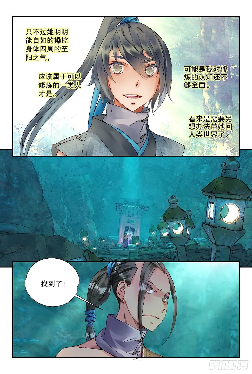 36 朝夕（下） 第5页