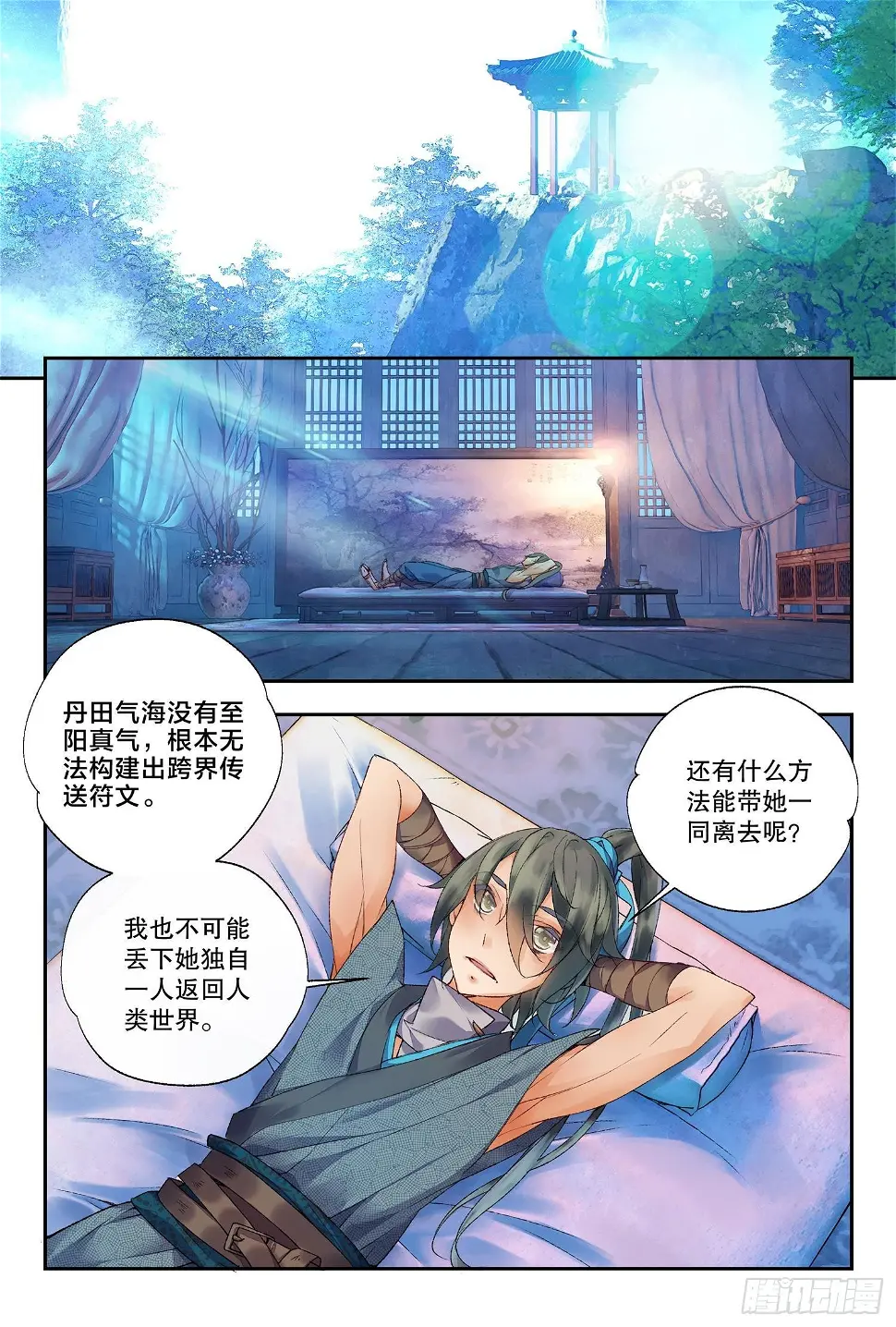 36 朝夕（下） 第8页