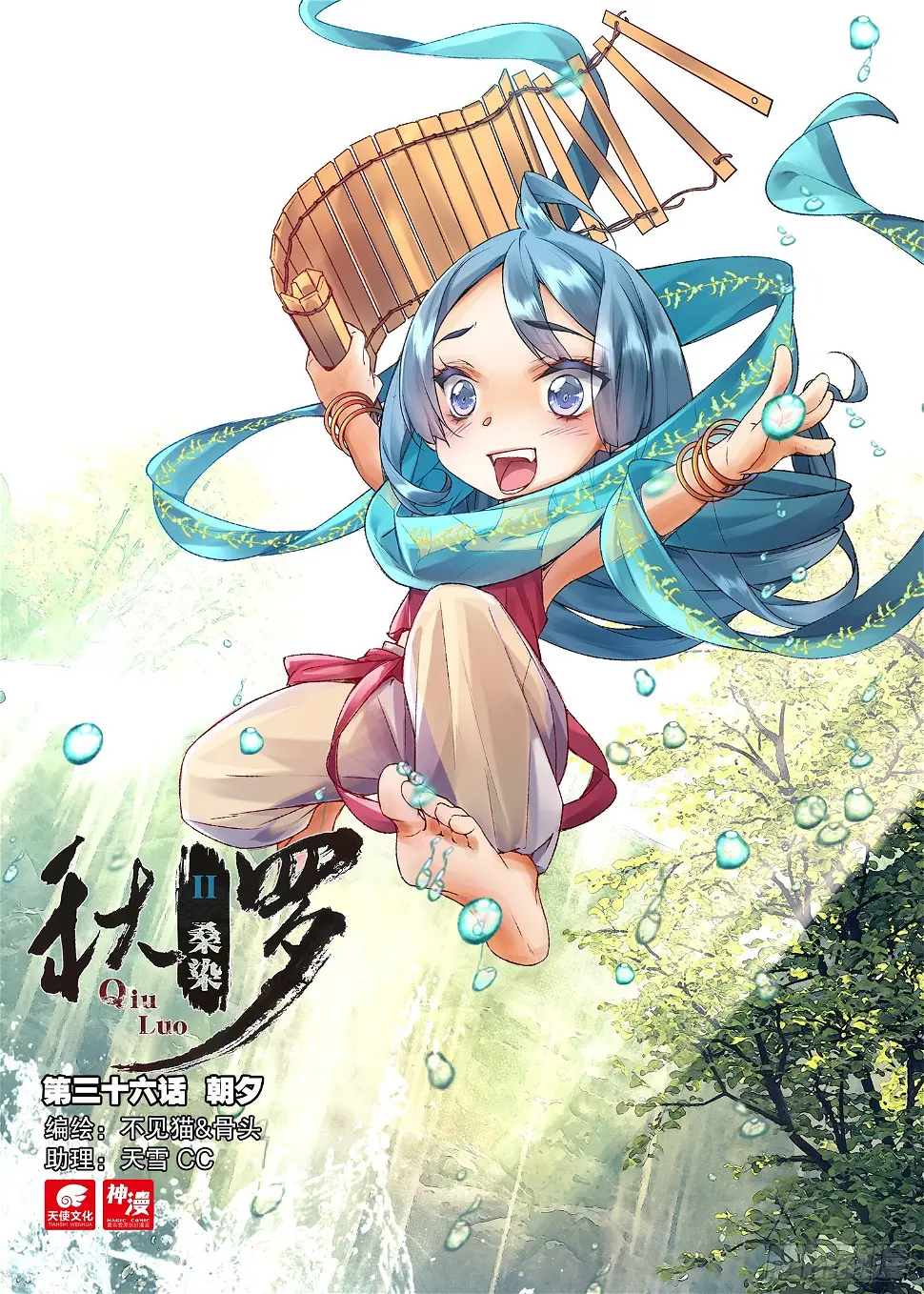 36 朝夕（上） 第1页