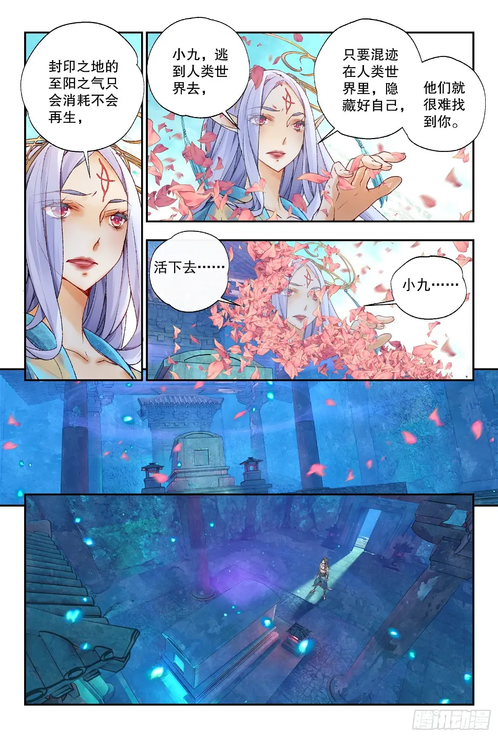 36 朝夕（上） 第5页
