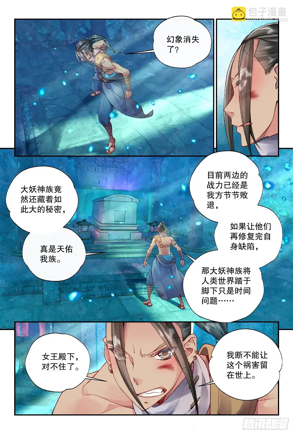 36 朝夕（上） 第6页
