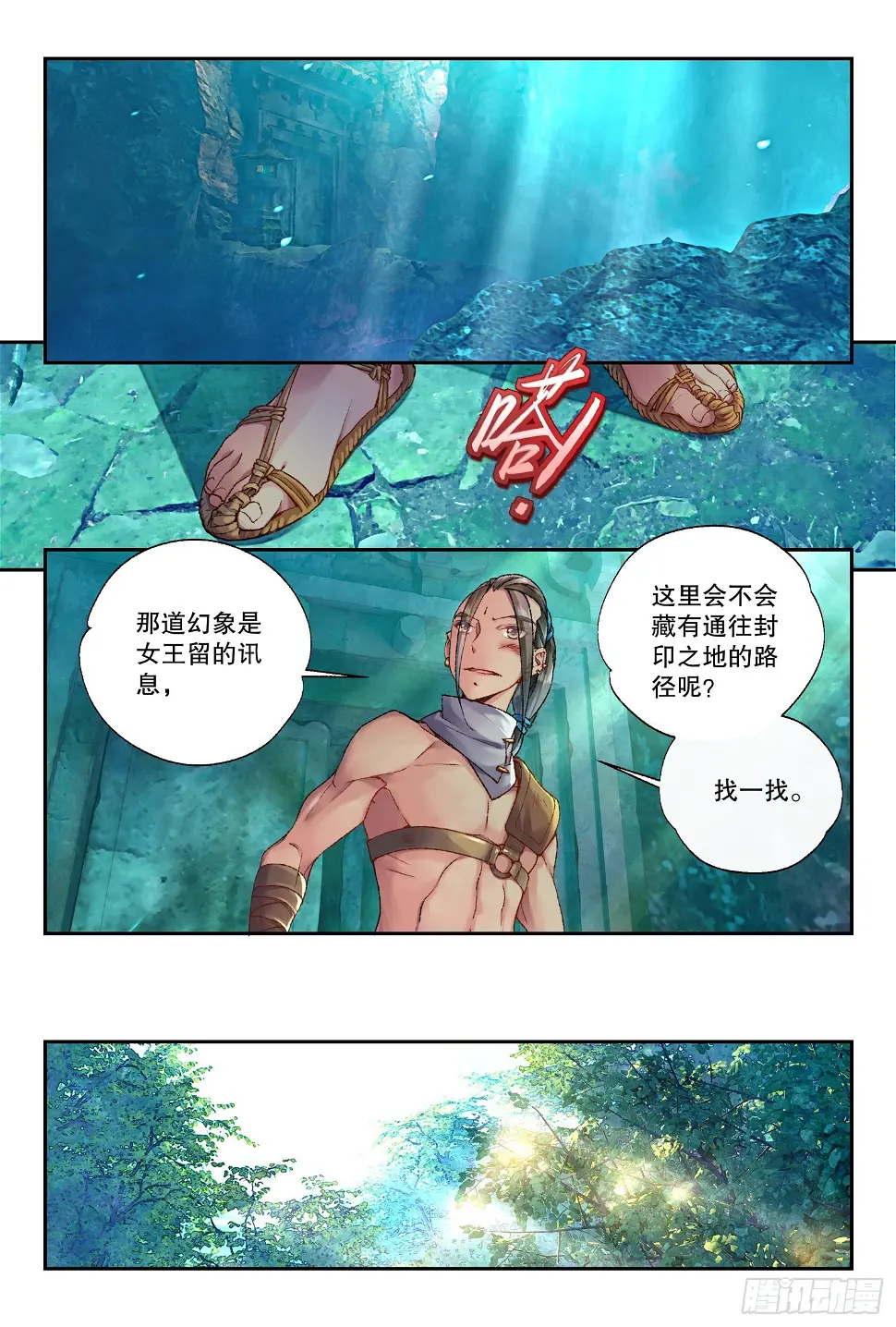 36 朝夕（上） 第7页