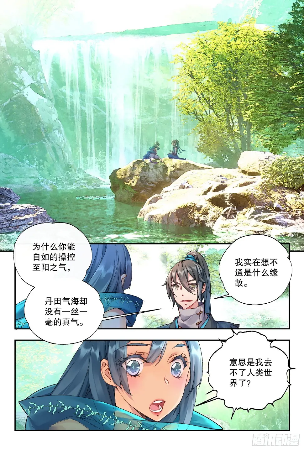 36 朝夕（上） 第8页
