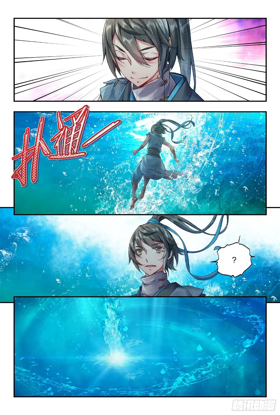 36 朝夕（上） 第11页
