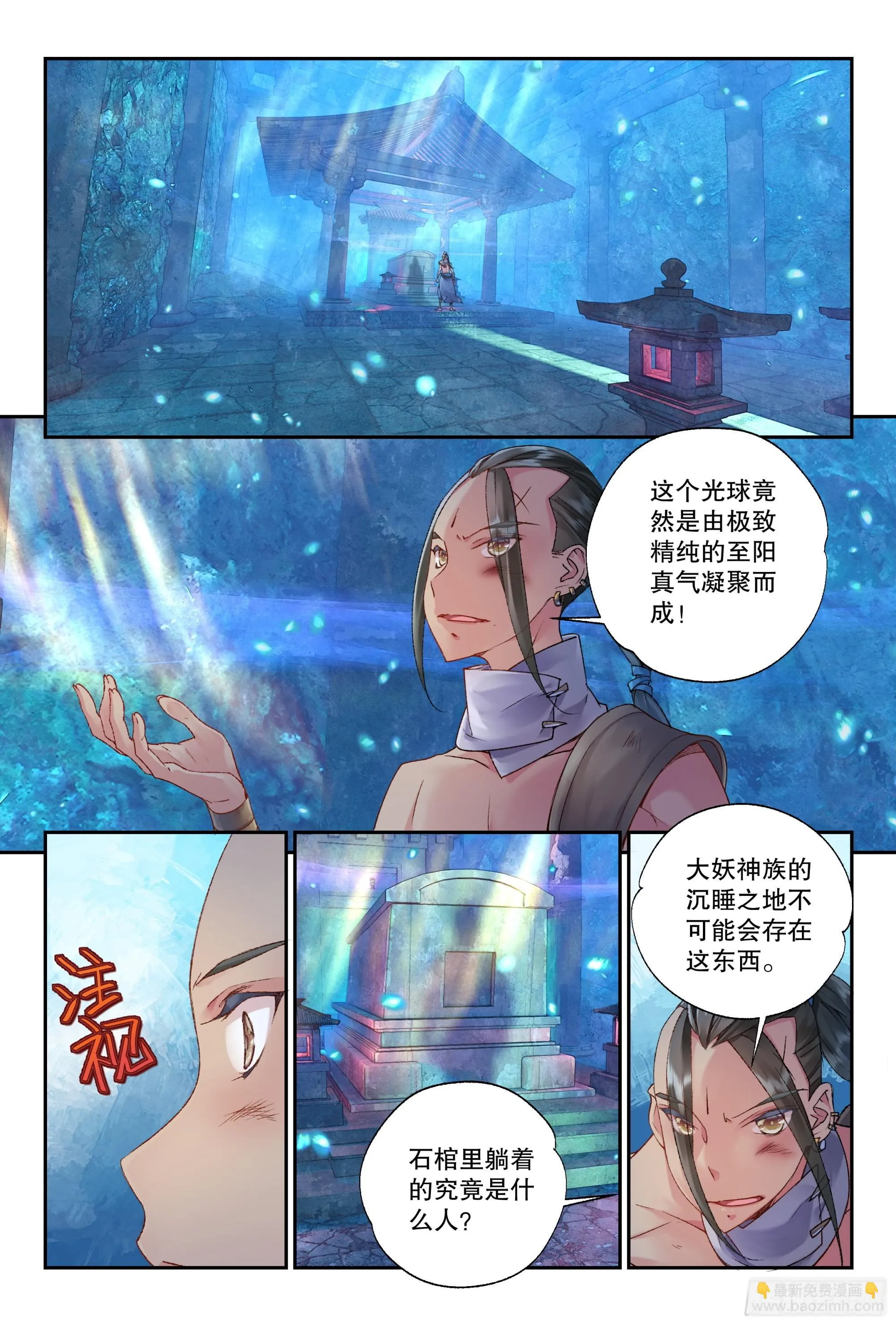 35 愿意和我一起走吗（上） 第2页