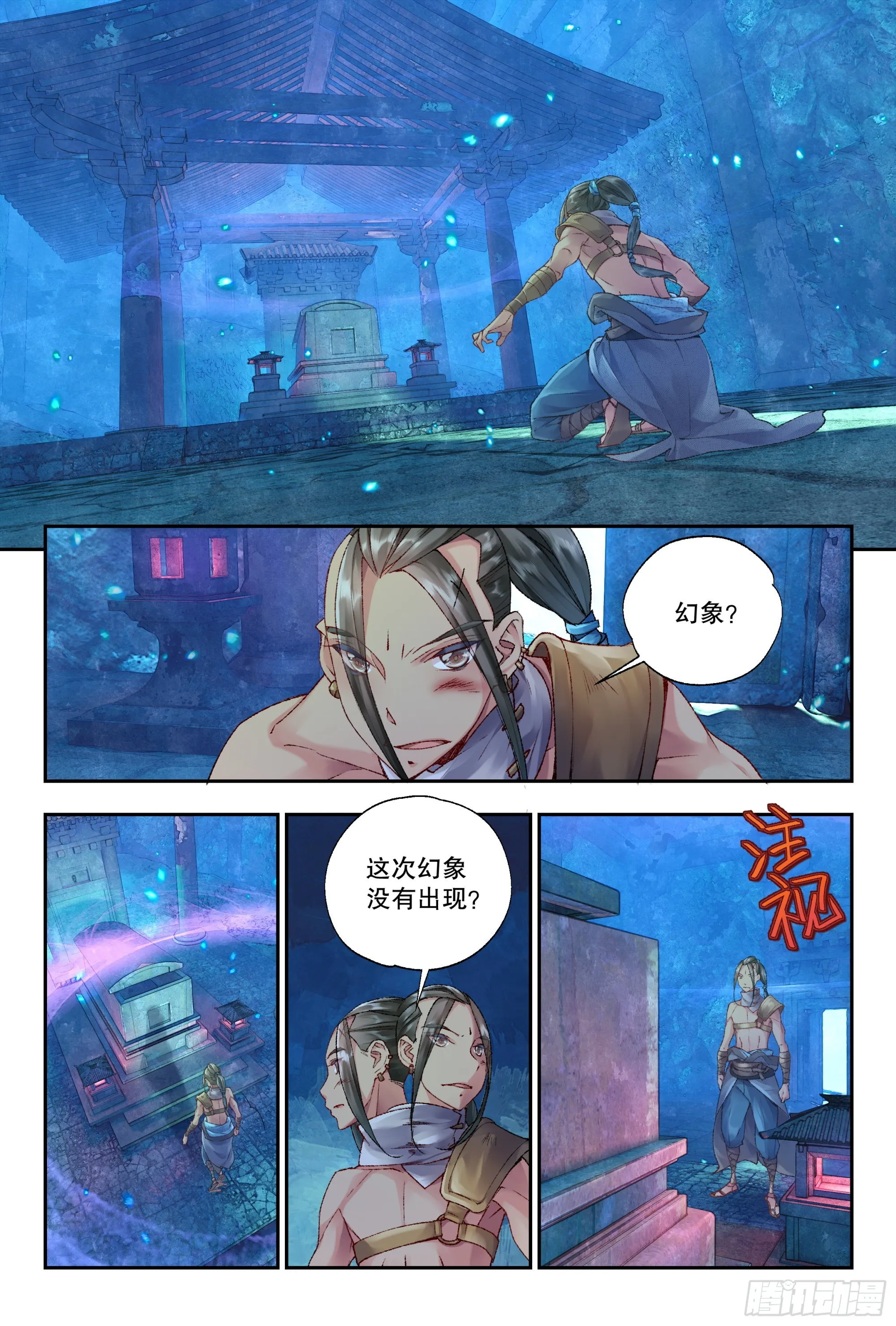 35 愿意和我一起走吗（上） 第8页