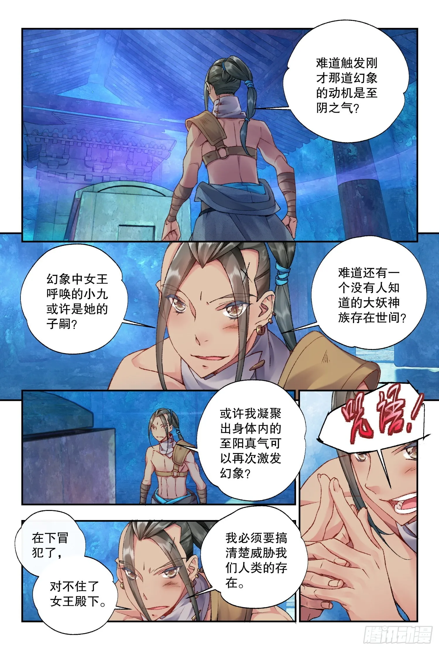 35 愿意和我一起走吗（下） 第9页