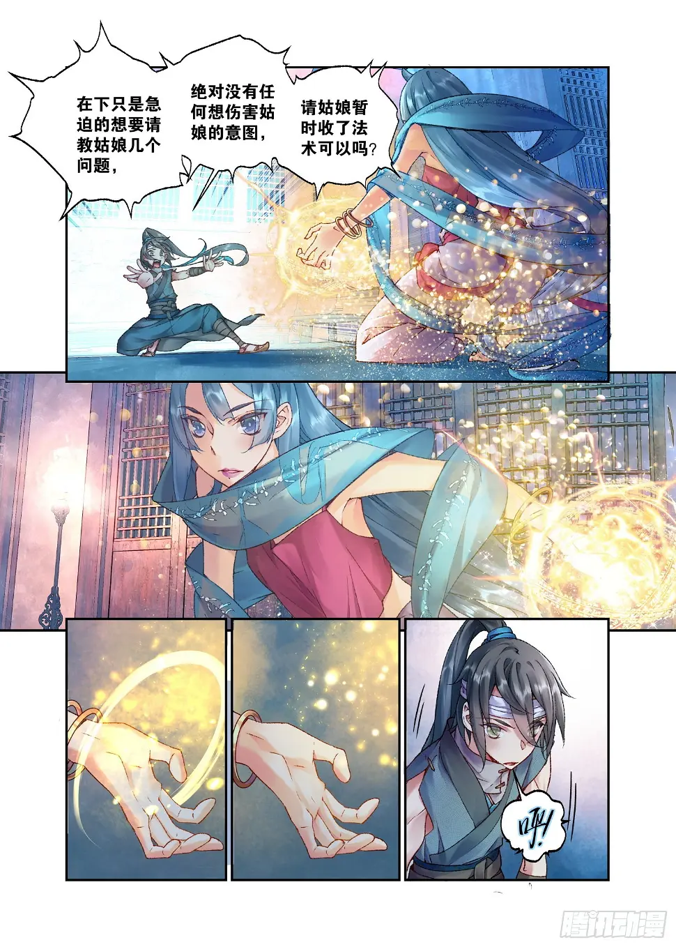 34 她没有名字（下） 第2页
