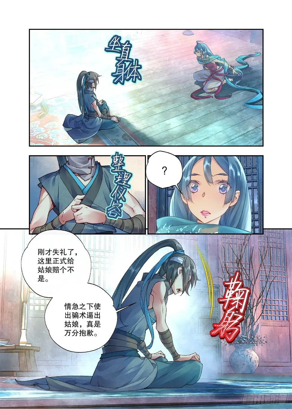 34 她没有名字（下） 第3页