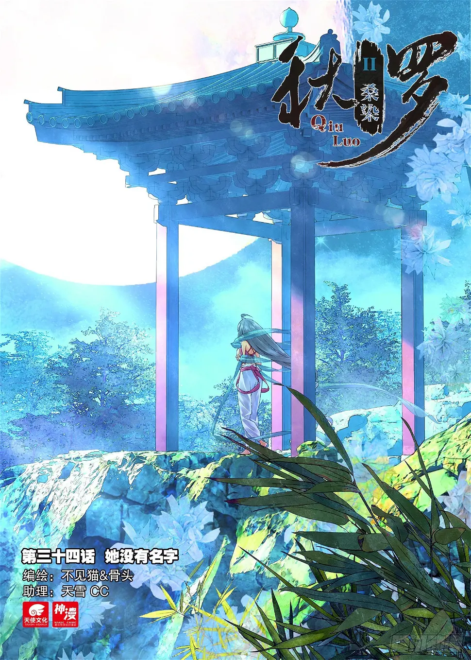 34 她没有名字 第1页