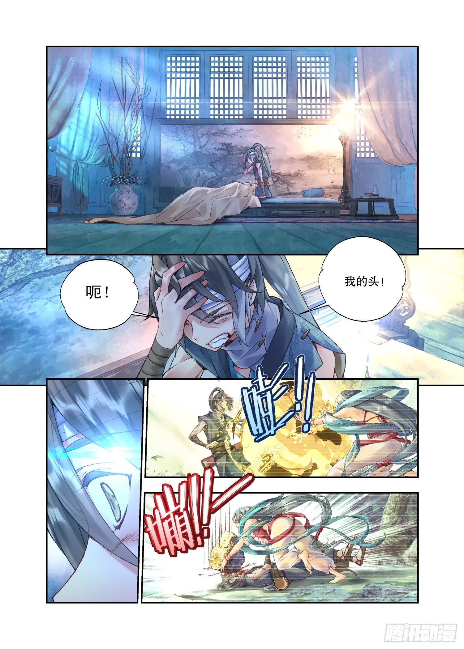 34 她没有名字 第2页