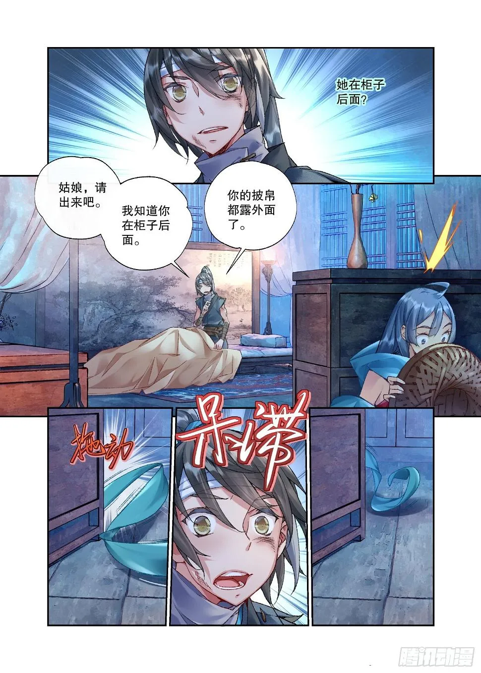 34 她没有名字 第4页