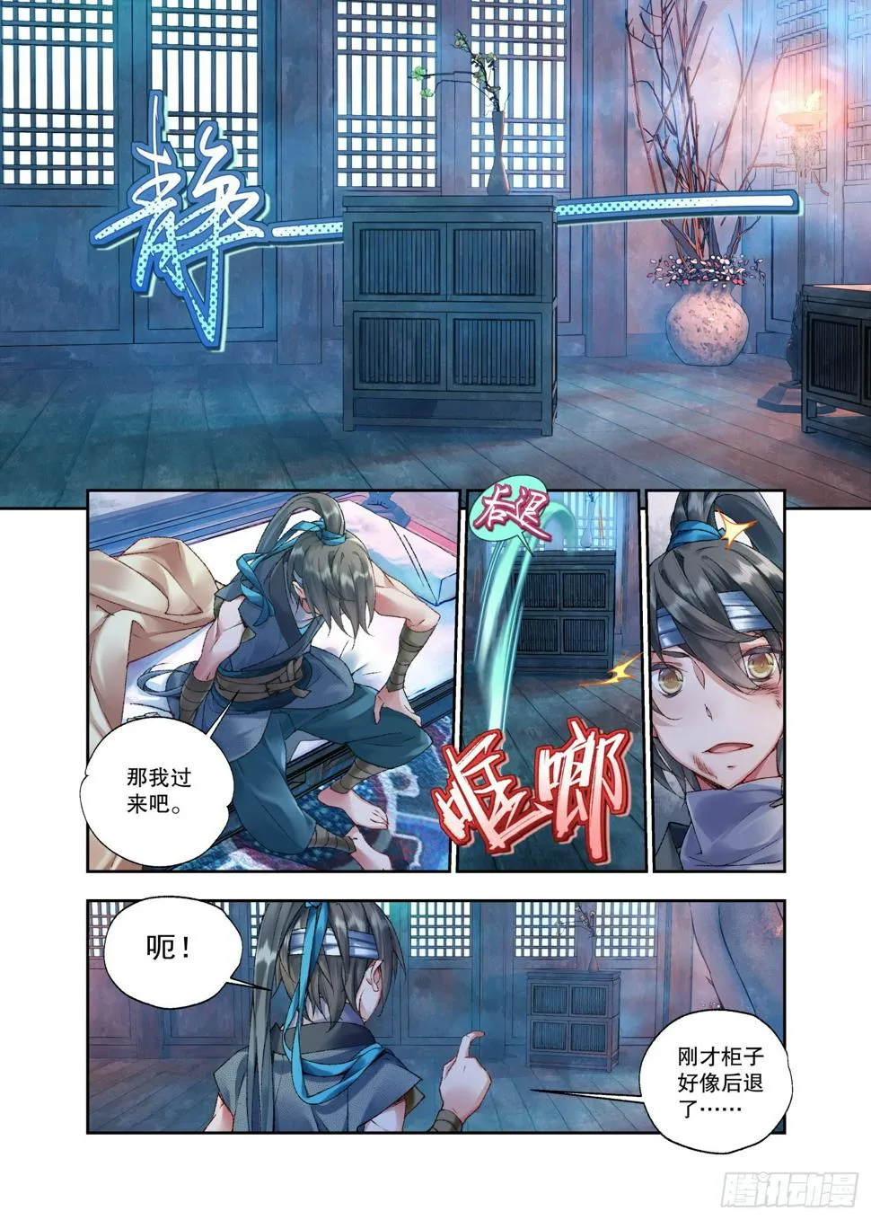 34 她没有名字 第5页
