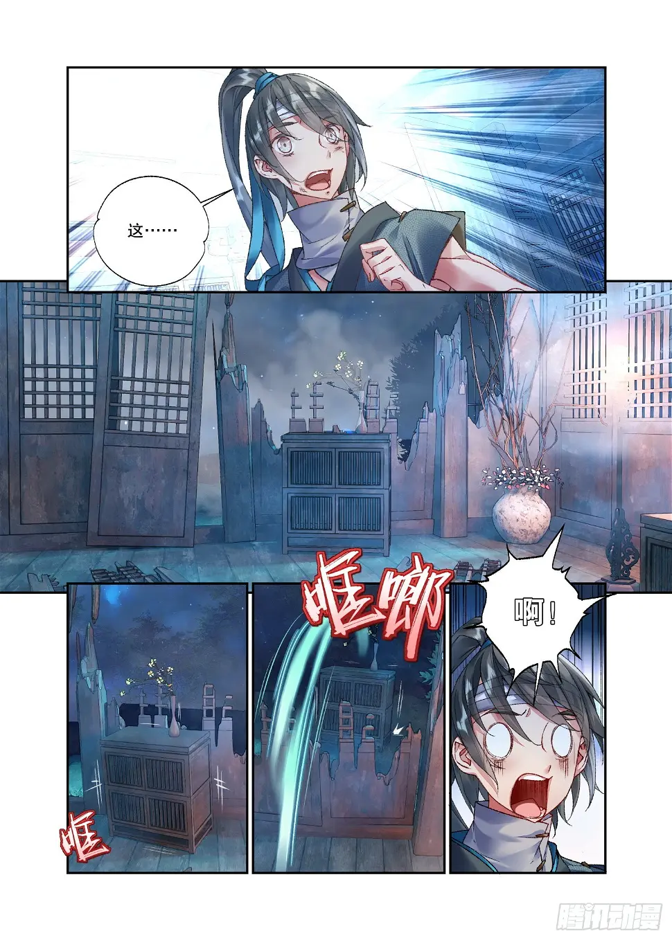 34 她没有名字 第8页