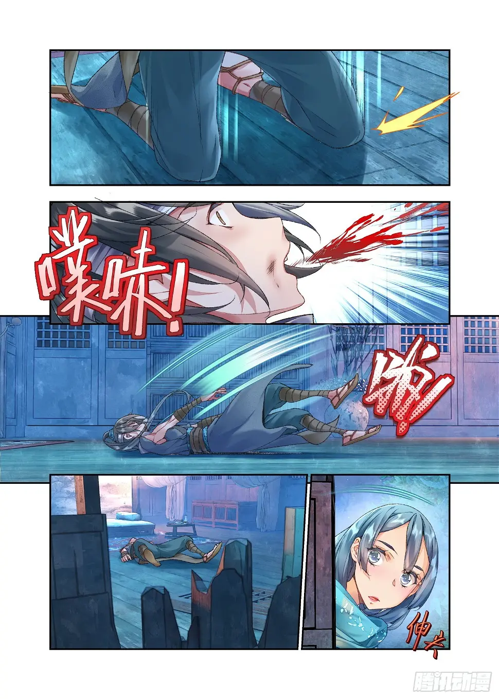34 她没有名字 第10页