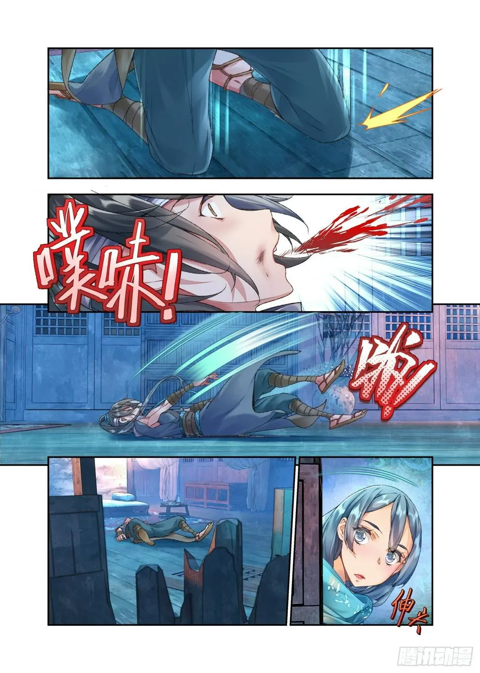 34 她没有名字（上） 第10页