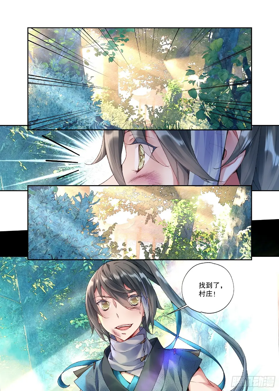 32 初遇（下） 第6页