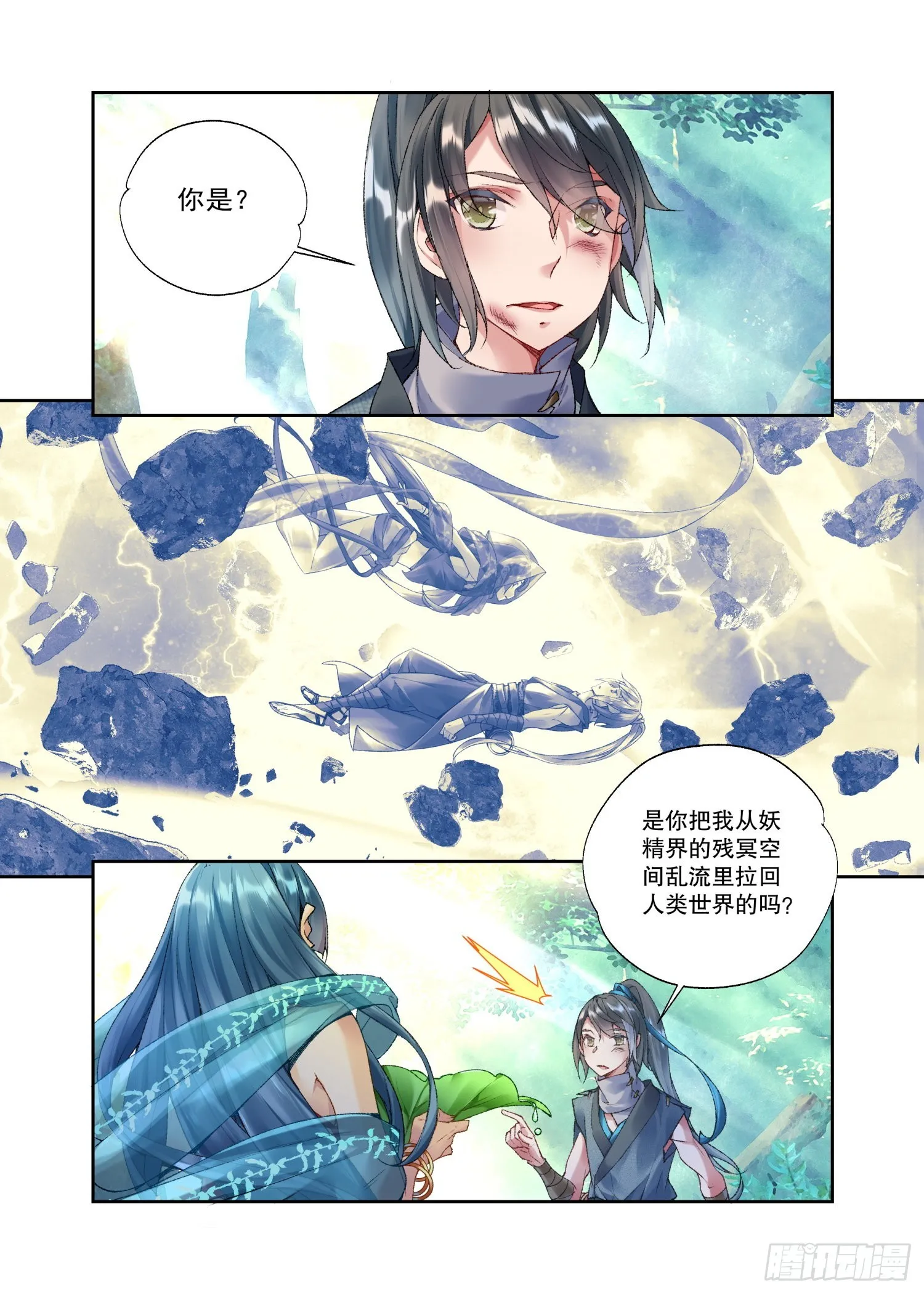 33 甬道（下） 第2页