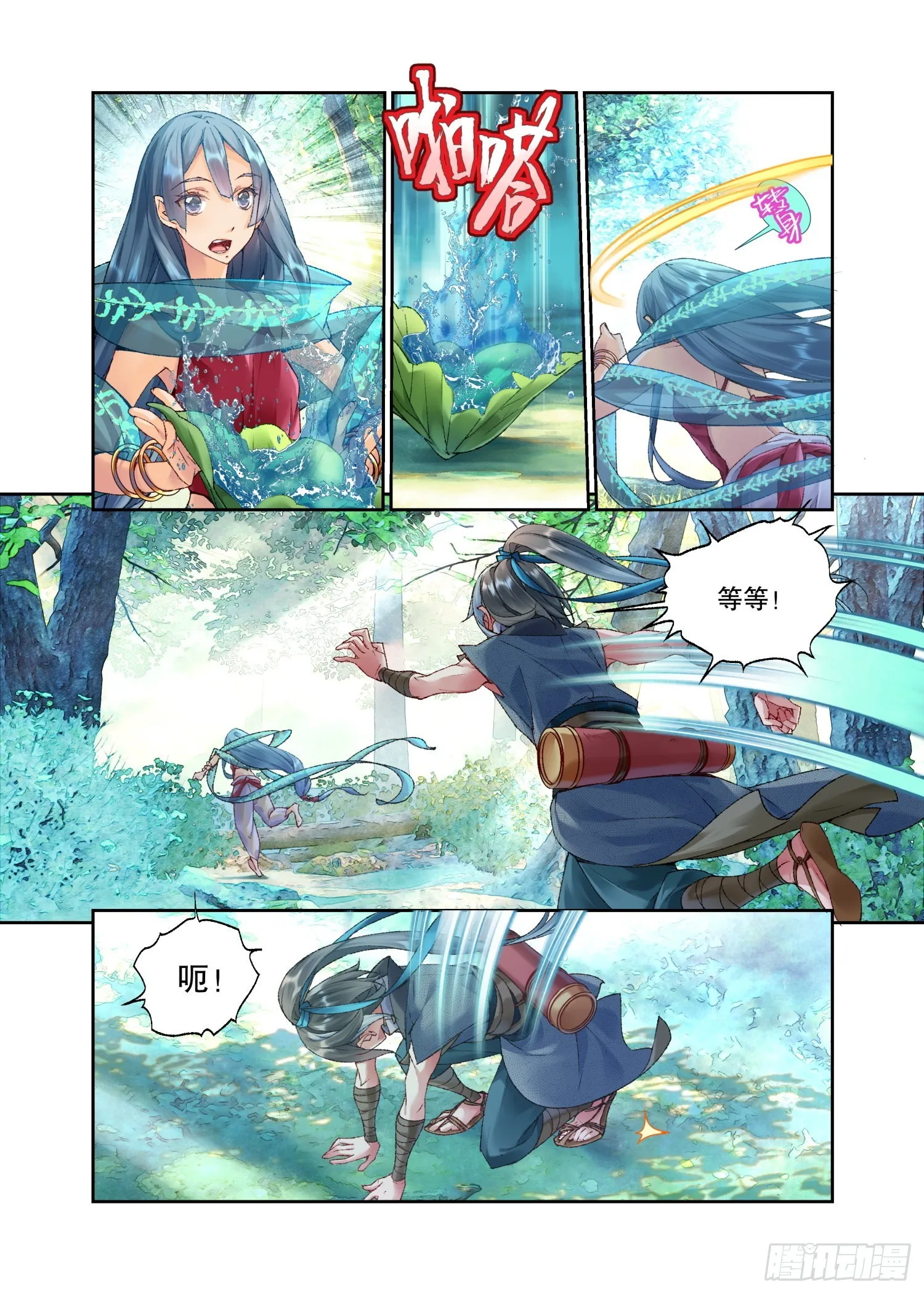 33 甬道（下） 第3页
