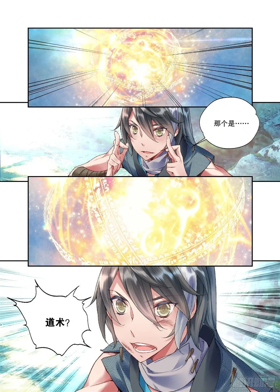 33 甬道（下） 第12页