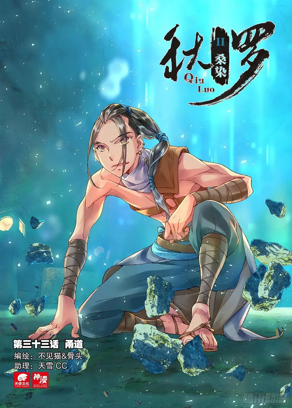 33 甬道（上） 第1页