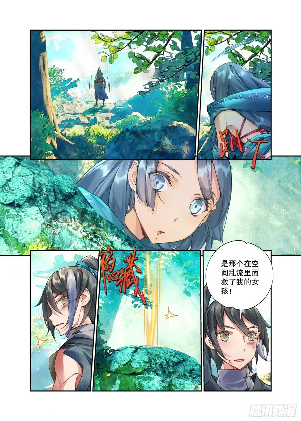 33 甬道（上） 第2页
