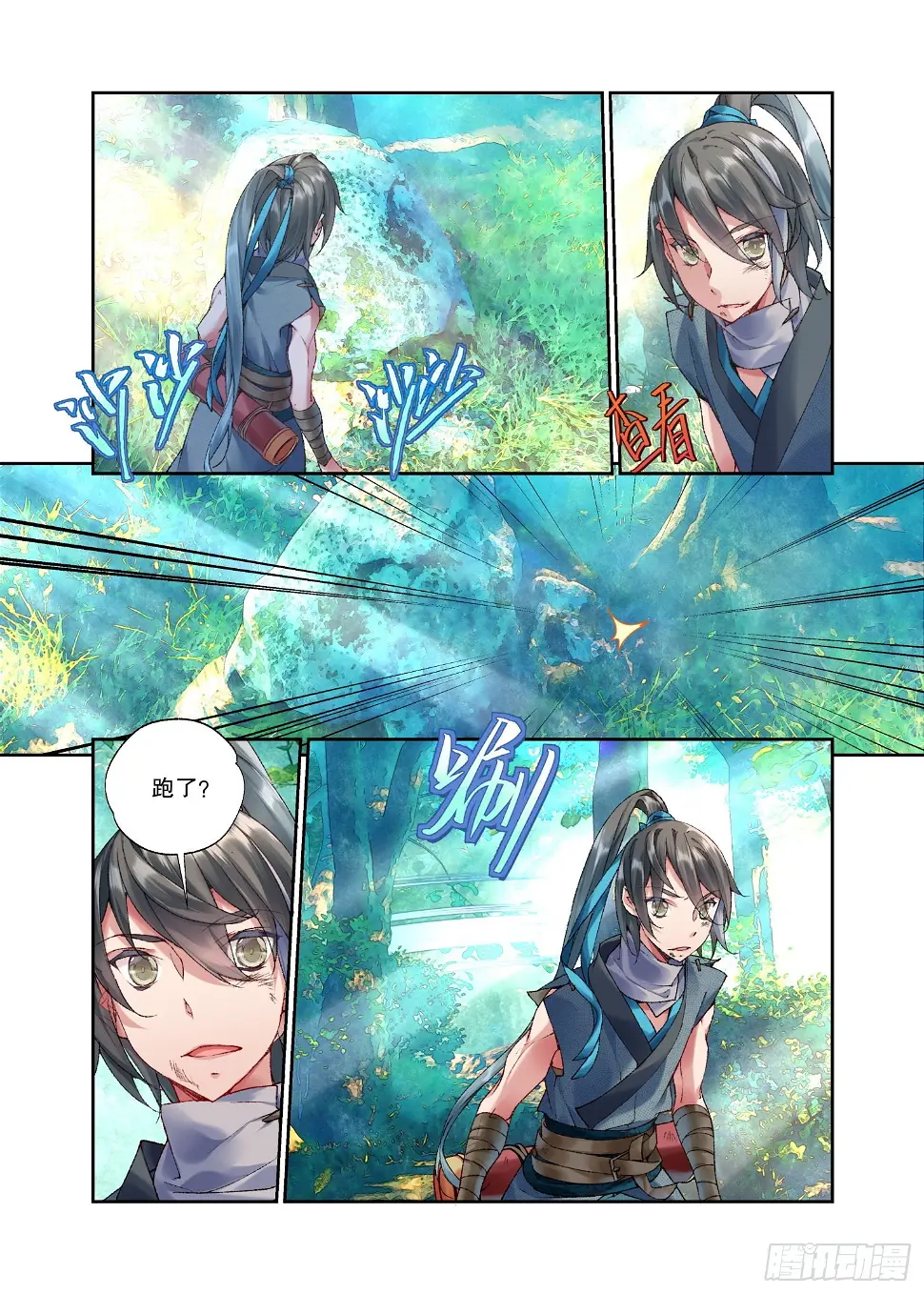 33 甬道（上） 第4页