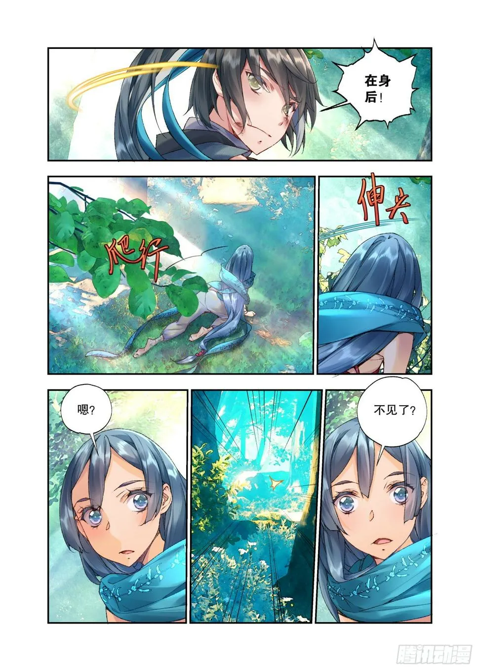 33 甬道（上） 第5页
