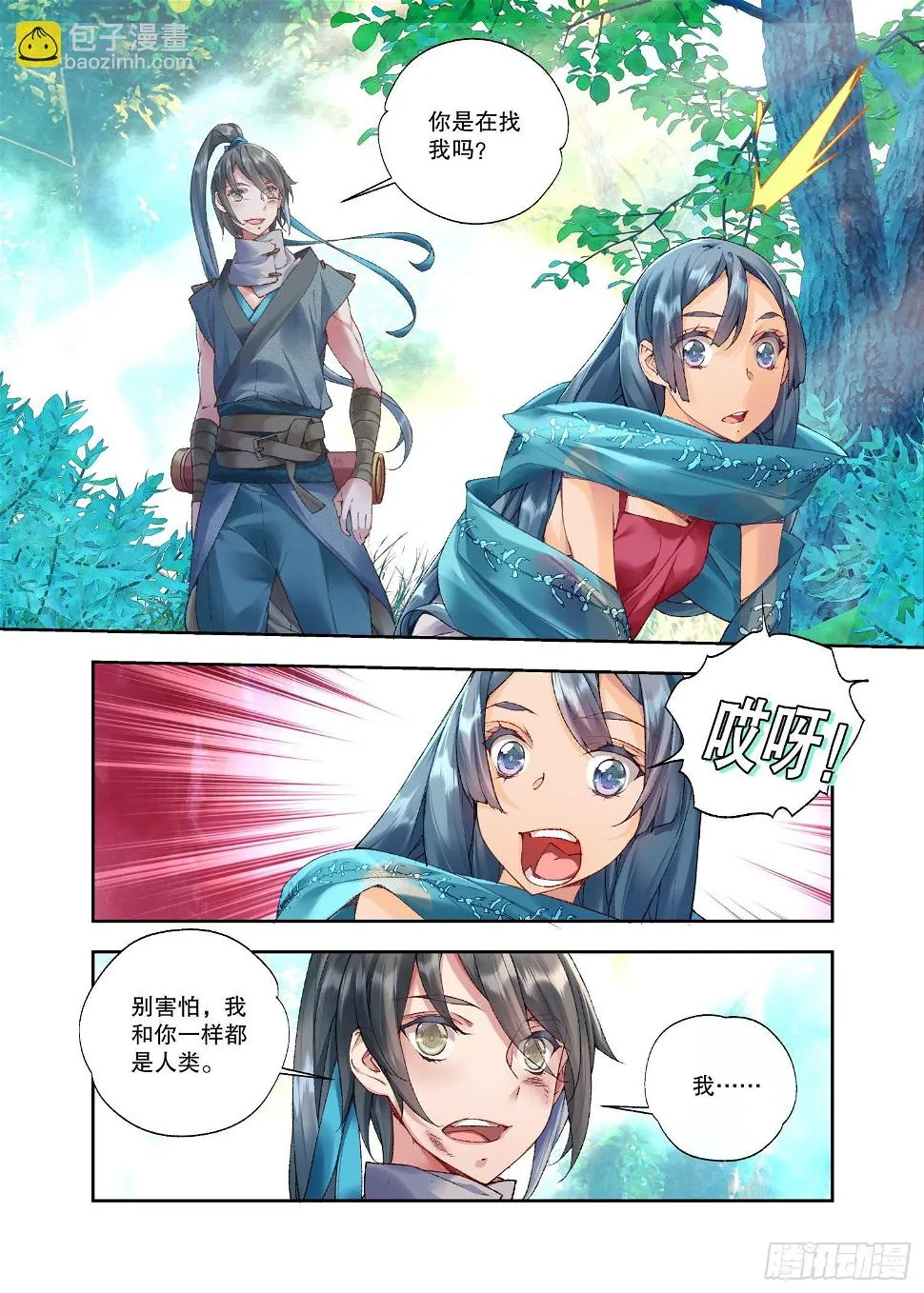 33 甬道（上） 第6页